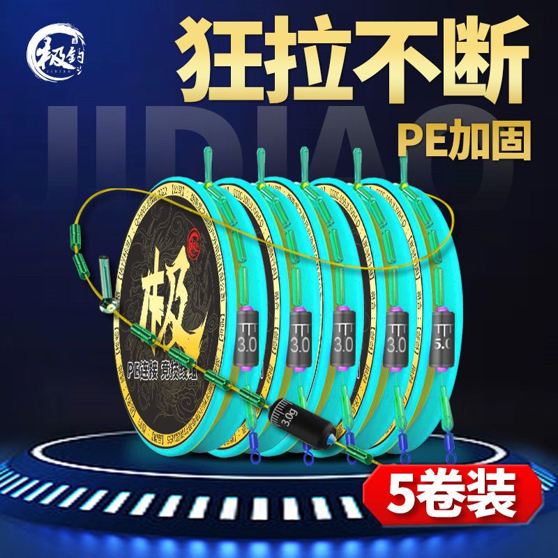 渔都督进口竞技线组鱼线主线绑好全套PE加固套装高端成品线钓鱼线