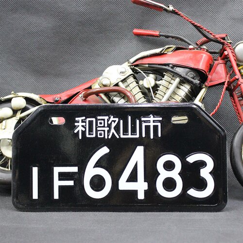 日本车牌多少钱 日本车牌价格 小麦优选