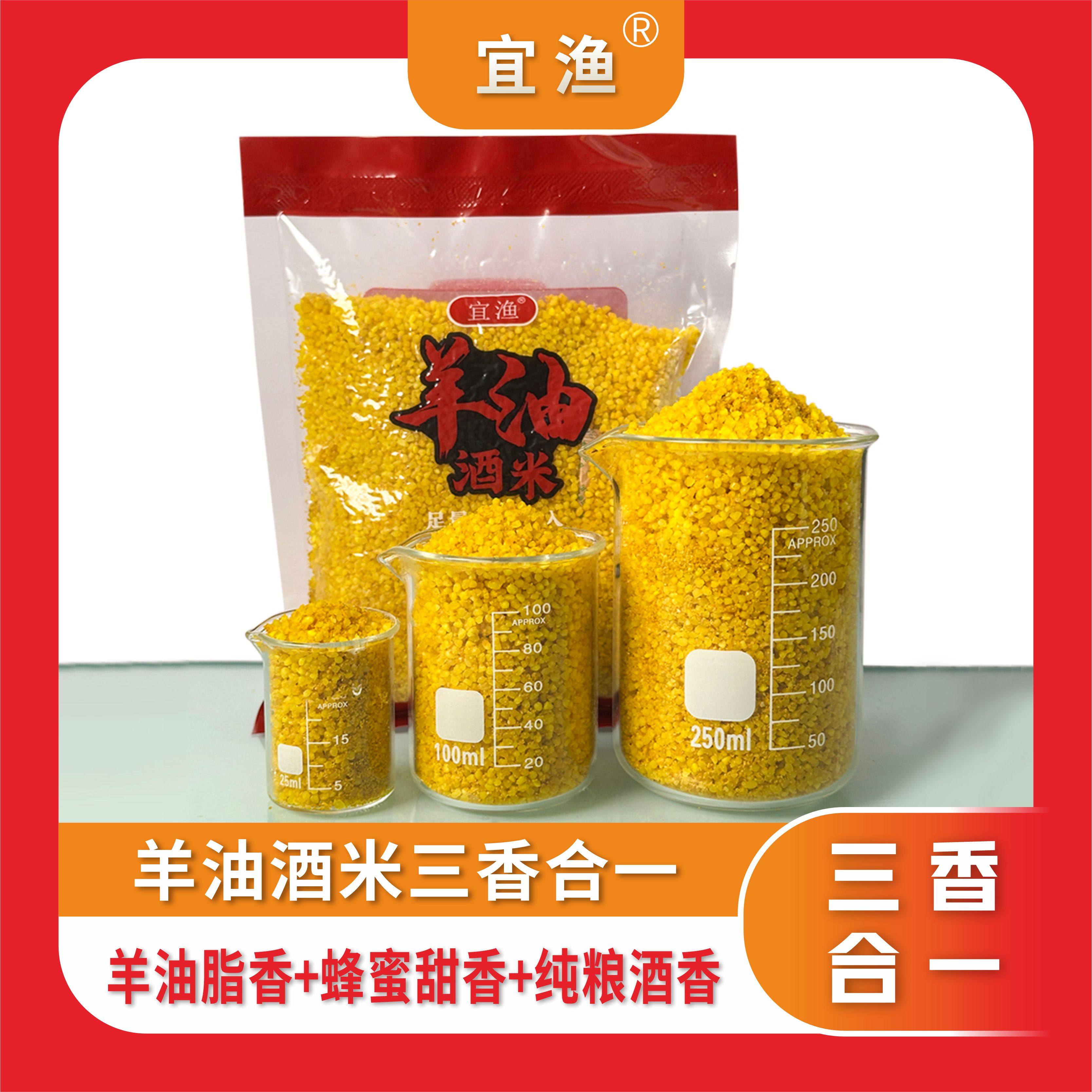 宜渔羊油蜂蜜纯粮酒米脂香甜香酒香低温钓鲫鲤草鳊鲮鲴鱼捏团打窝,户外/登山/野营/旅行用品,活饵/谷麦饵等饵料,淘宝优惠券,粉丝福利购,淘宝优惠卷