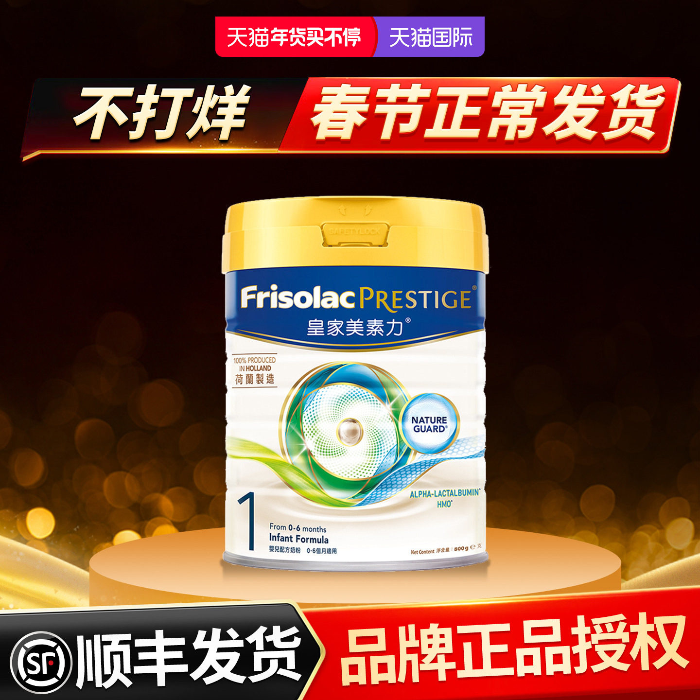 【官方授权】皇家美素力港版美素佳儿婴幼儿配方HMO牛奶粉1段800g