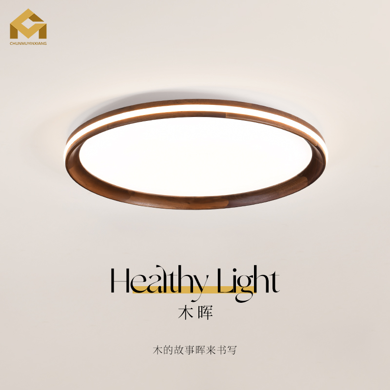 全光谱简约现代卧室护眼灯