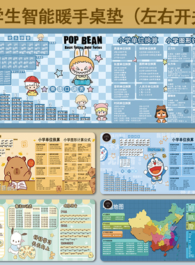 加热鼠标垫超大发热垫儿童拼音乘法写字桌面电热智能暖手垫左开关