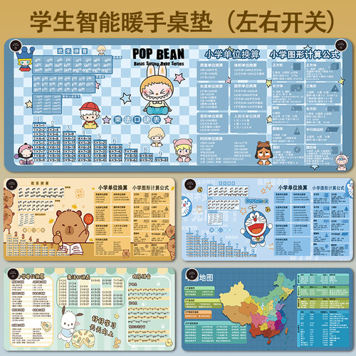 左开关儿童加热写字垫质保2年