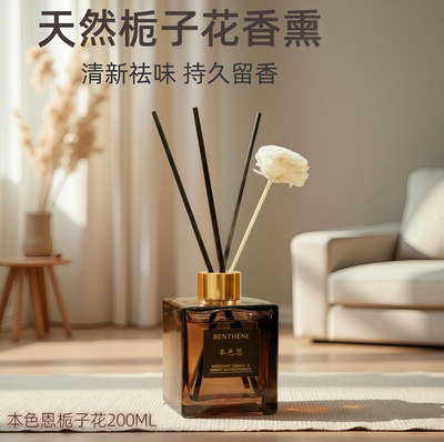 本色恩栀子花香薰精油持久留香