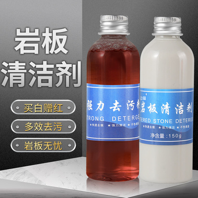 岩板水垢专用清洁剂哑光强力护理