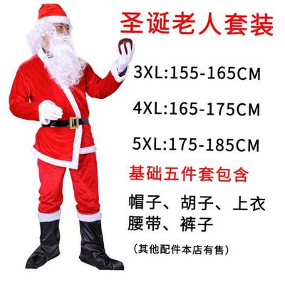 Santa costume costume Canary Christmas costume 圣诞服装