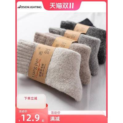 Winter Thermal socks for men women Thicken long warm Socks