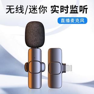 mobile microphone mini live mike Wireless recording lavalier
