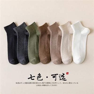 10 pairs of men women MoChuan sock socks black light cotton