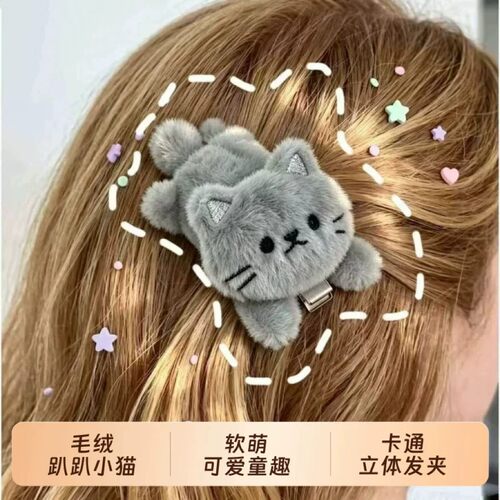 毛绒猫咪可爱刘海鸭嘴夹新款