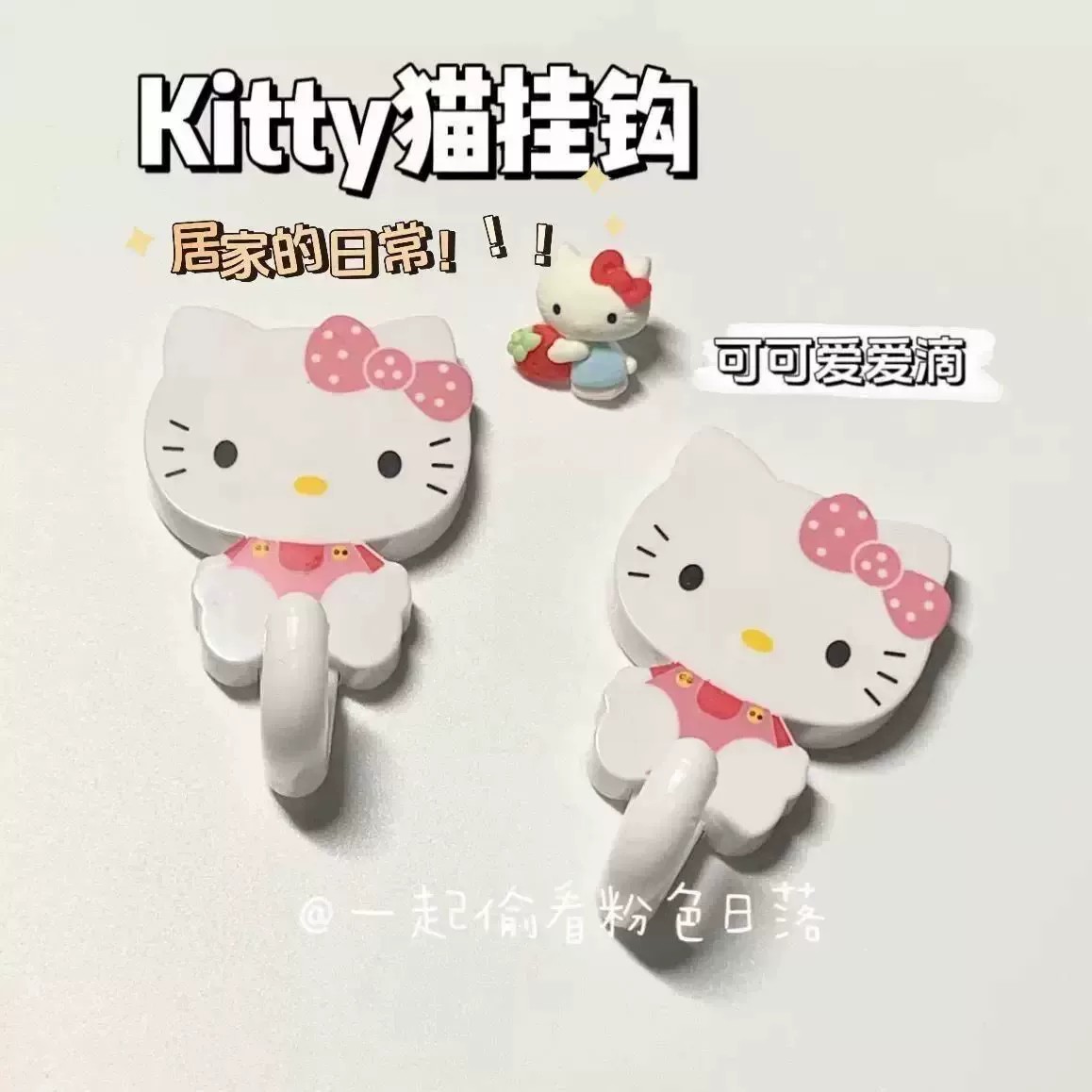 可爱创意kt猫卡通无痕小重量粘钩图片