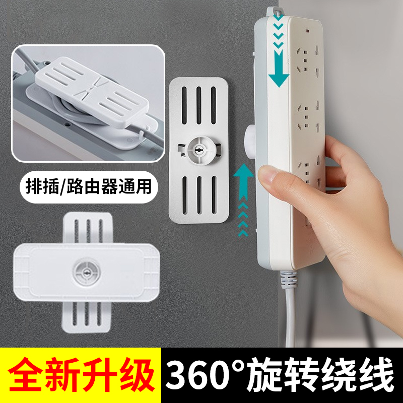 壁挂式排插固定器无痕墙面