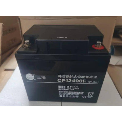 三瑞铅酸蓄电池CP12400F通讯12v40AH太阳能UPS直流屏EPS应急电源