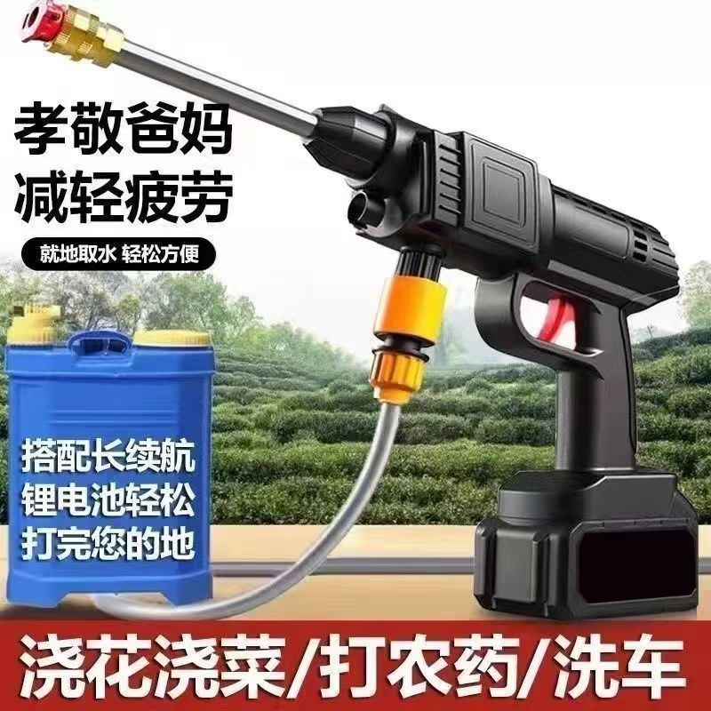 无线电动清洗机大功率一体通用高压水枪洗车机喷雾器洗车浇水打药