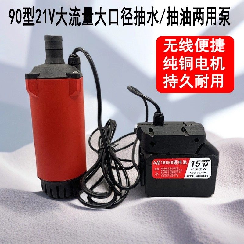 户外便携充电式水泵家用小型锂电池电动一寸大流量抽水泵抽油泵