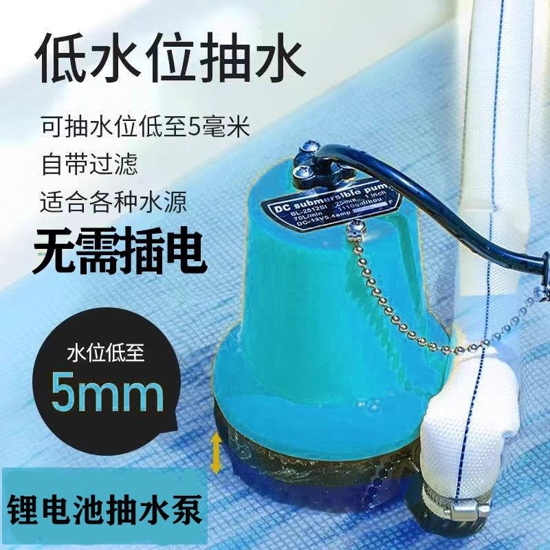 充电户外锂电池不插电小型直流潜水泵家用微型抽水排水机抽水泵