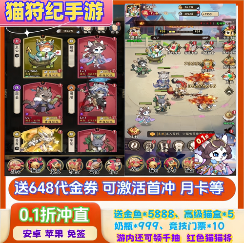 猫狩纪手游卡牌0.1折内部号送648代金券+月卡+首冲喵喵三国非单机