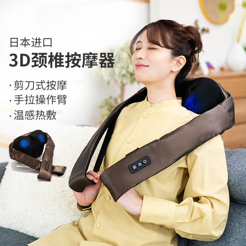 DOCTORAIR肩颈揉捏热敷按摩器
