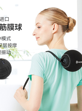 DOCTORAIR日本筋膜球肌肉放松器健身瑜伽按摩球深层振动按摩仪