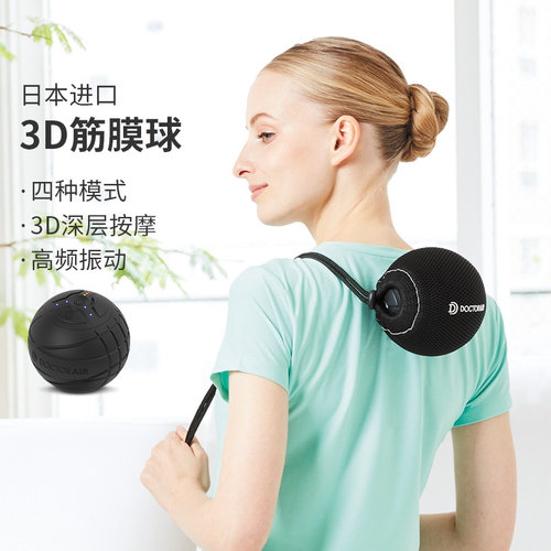 DOCTORAIR筋膜球瑜伽肌肉放松器