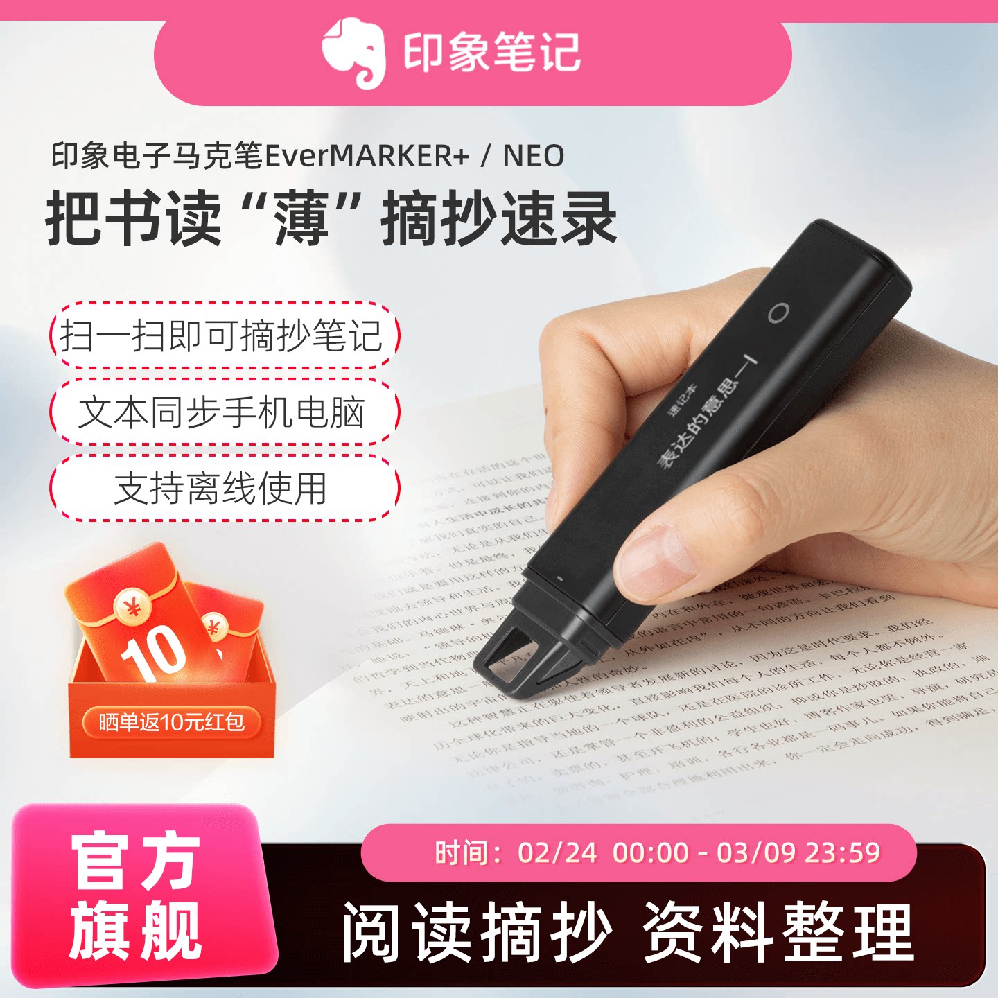印象笔记扫描笔电子马克笔EverMARKER+文字识别扫描仪录入摘录笔扫描书籍成电子版阅读录入读书科技办公神器
