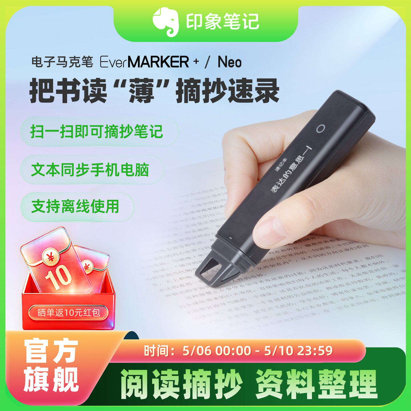 印象笔记扫描笔电子马克笔EverMARKER+文字识别扫描仪录入摘录笔扫描书籍成电子版阅读录入读书科技办公神器