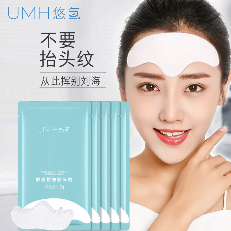 UMH悠氢胶原抗皱额头贴填充补水淡化细纹提拉紧致现货正品批发