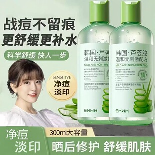 EMWM多重芦荟胶舒缓保湿修护凝胶保湿补水柔嫩肌肤舒爽天然植萃