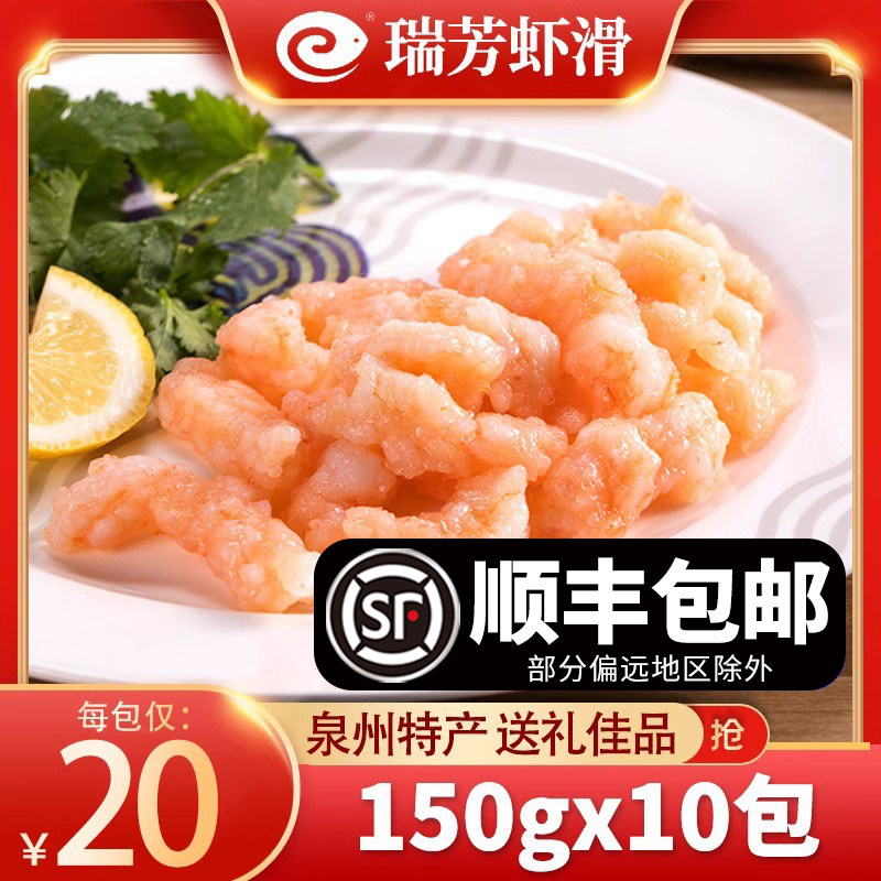 瑞芳手打虾滑火锅店配菜速冻新鲜海底捞虾丸鱼丸球涮火锅食材顺丰