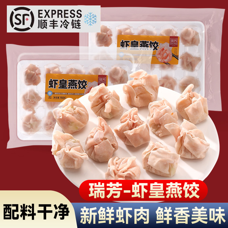瑞芳虾皇燕饺福建特产鱼籽肉燕小馄饨速食食品抄手云吞半成品小吃