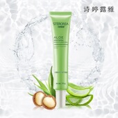 诗婷露雅坚果芦荟胶舒缓补水淡化痘印晒后修复嫩肤芦荟胶