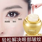 碧迪思眼霜女去淡化黑眼圈细纹眼袋脂肪粒补水提拉紧致抗皱正品