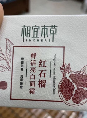 美白特证补水保湿淡斑提亮