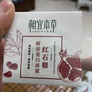 美白特证补水保湿淡斑提亮