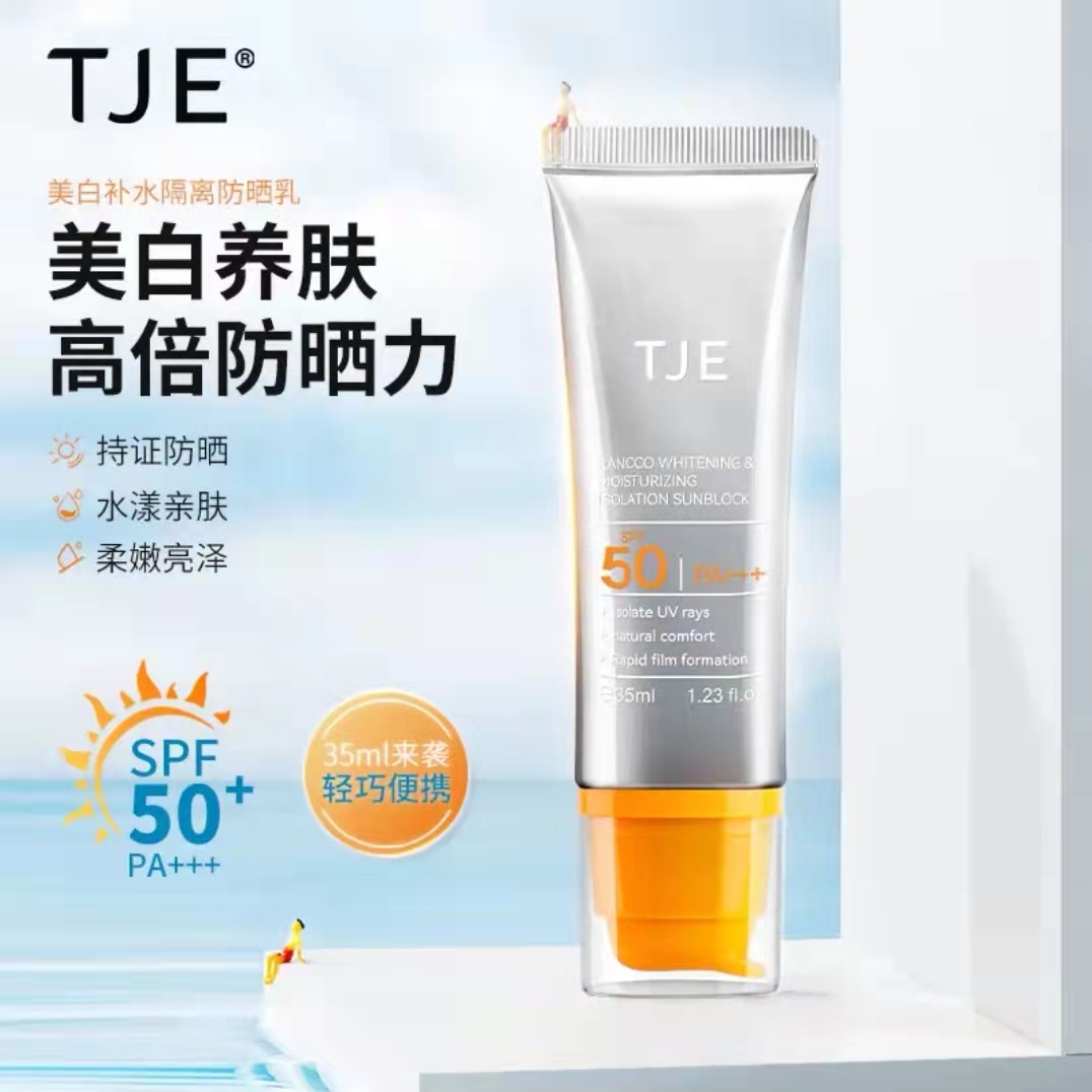 英国TJE美白防晒乳SPF50隔离防紫外线防水防汗清爽全身面部防晒霜