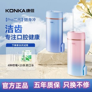 可水洗正畸专用电动牙齿清洗齿缝神器 康佳冲牙器家用洗牙器便携式