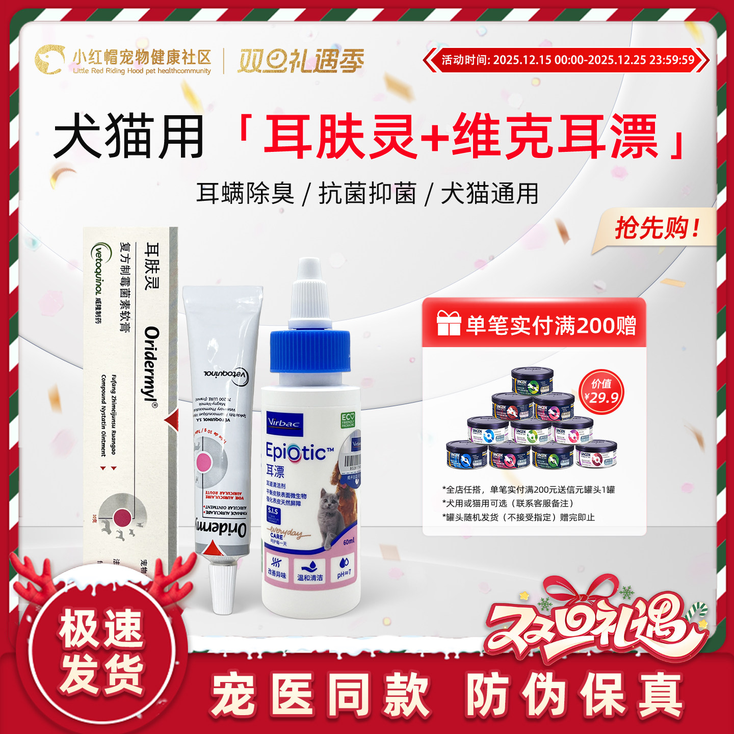 耳肤灵猫耳螨药洗耳液狗耳炎耳痒耳朵清洁耳膏耳康益耳净,宠物/宠物食品及用品,猫眼/耳/口/鼻疾病药品,淘宝优惠券,粉丝福利购,淘宝优惠卷