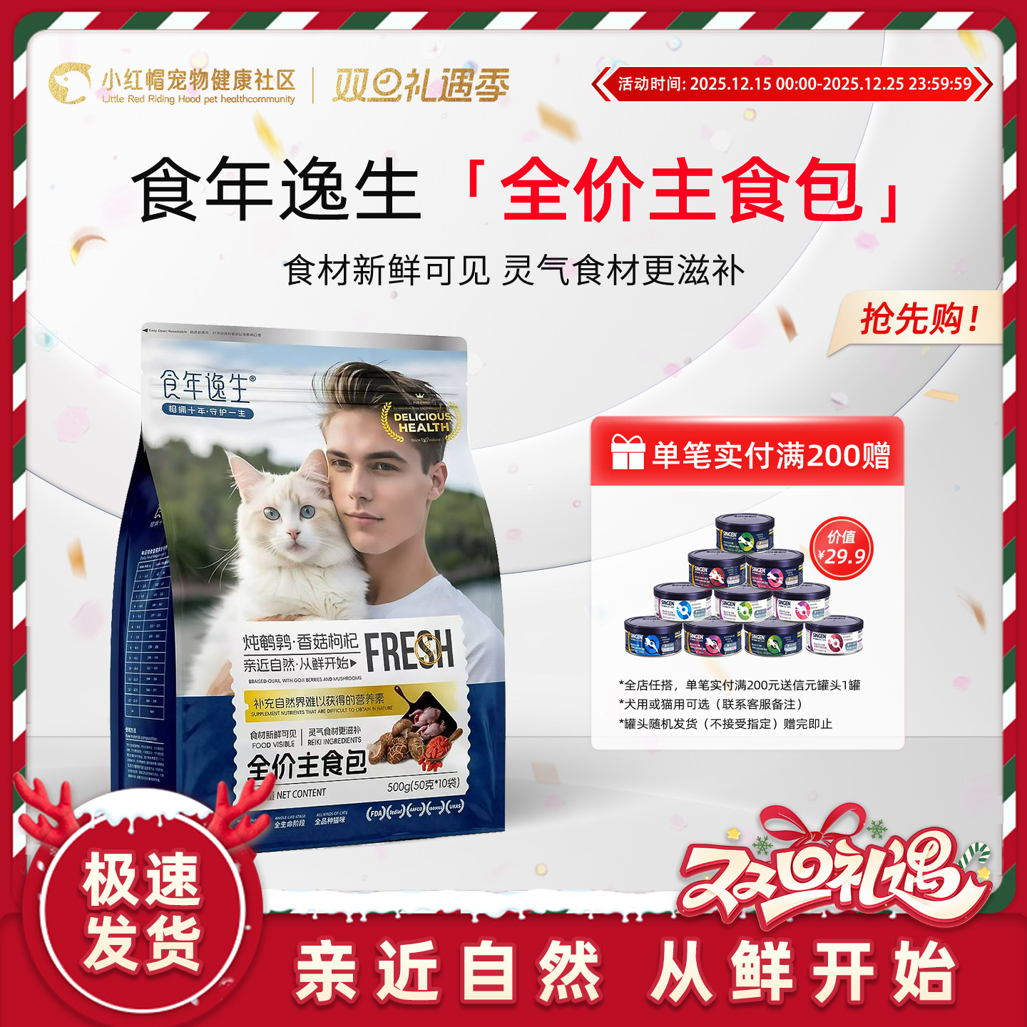 食年逸生主食酱餐包湿粮罐头猫条咕噜酱猫饭补水美毛护肠胃500克,宠物/宠物食品及用品,猫全价湿粮/主食罐,淘宝优惠券,粉丝福利购,淘宝优惠卷