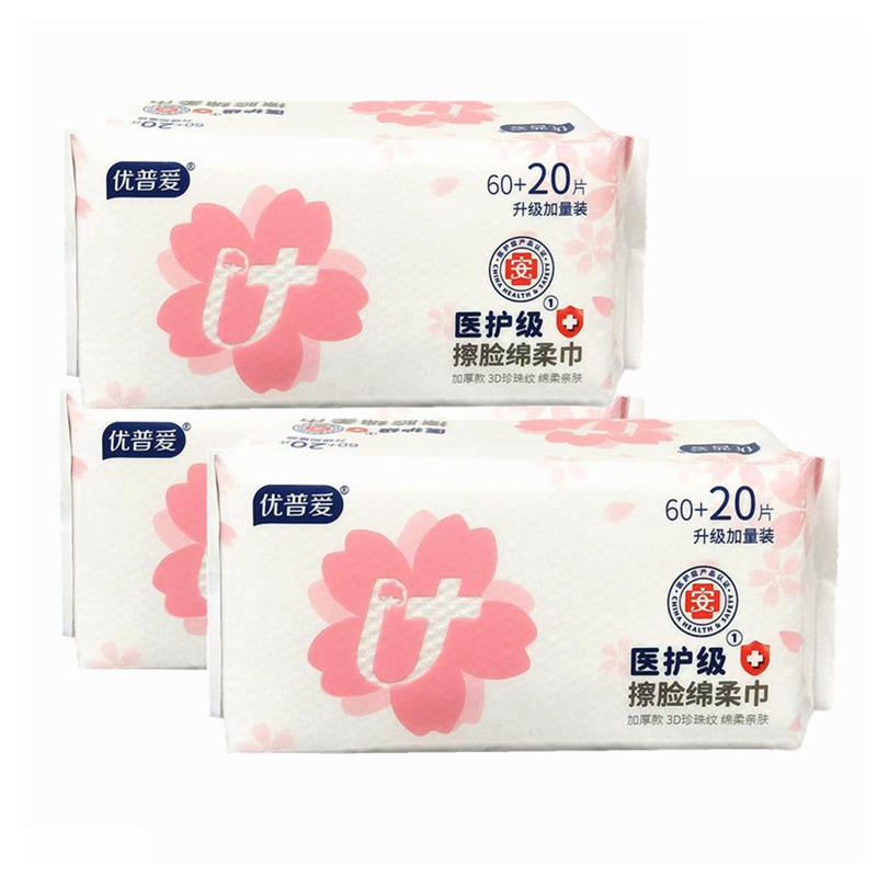 优普爱擦脸绵柔巾80抽医护洗脸巾