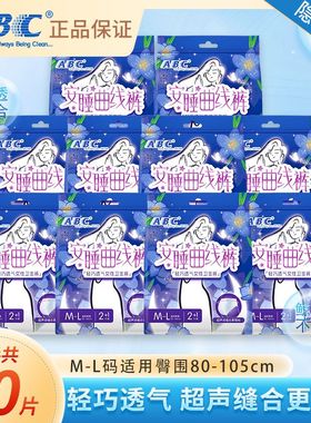 ABC安睡曲线裤M-L码30片透气防漏安心裤裤型夜用卫生巾姨妈安睡裤