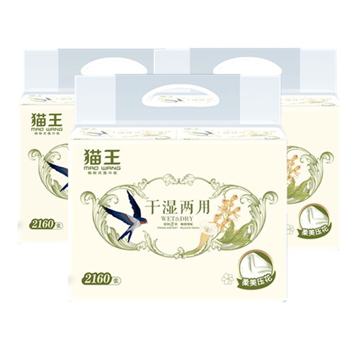 猫王抽取式面巾纸干湿两用餐巾纸