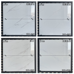 300x600内墙砖瓷片厨房卫生间浴室阳台墙面砖 工程砖防腐防潮瓷砖