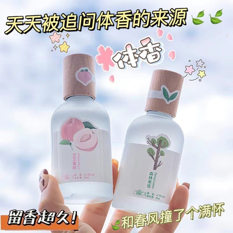 小众香水空气清新剂香味持久喷雾