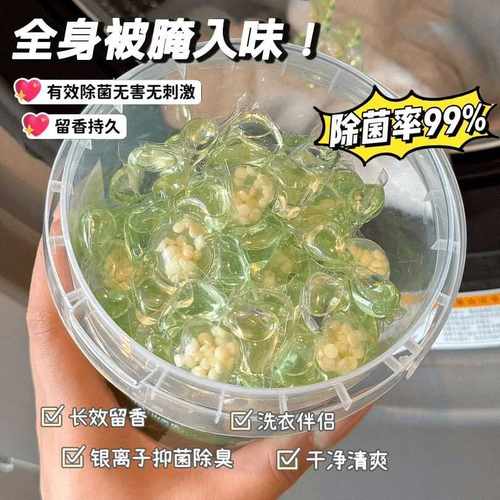 洗衣凝珠山茶花五合一浓缩洗衣液洗衣球速溶香氛持久留香去污渍