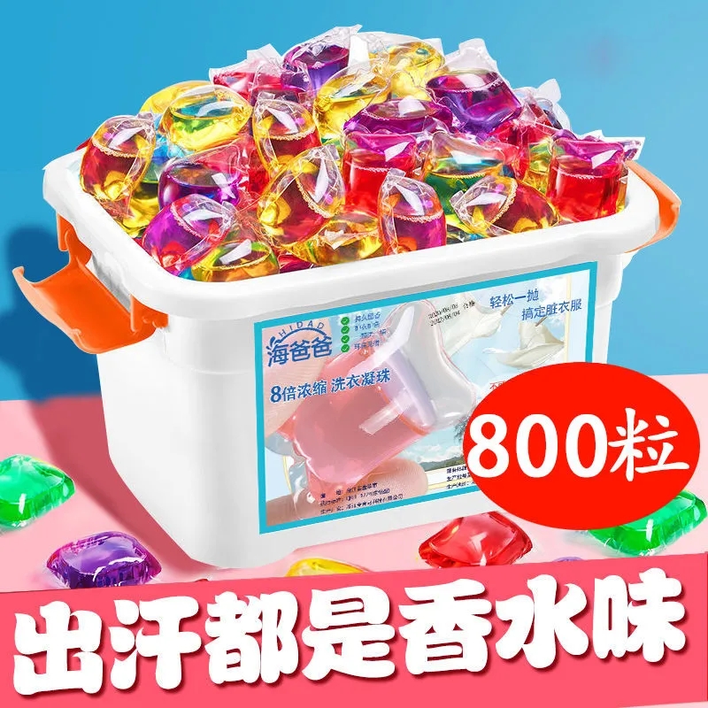 洗衣凝珠浓缩液球持久留香