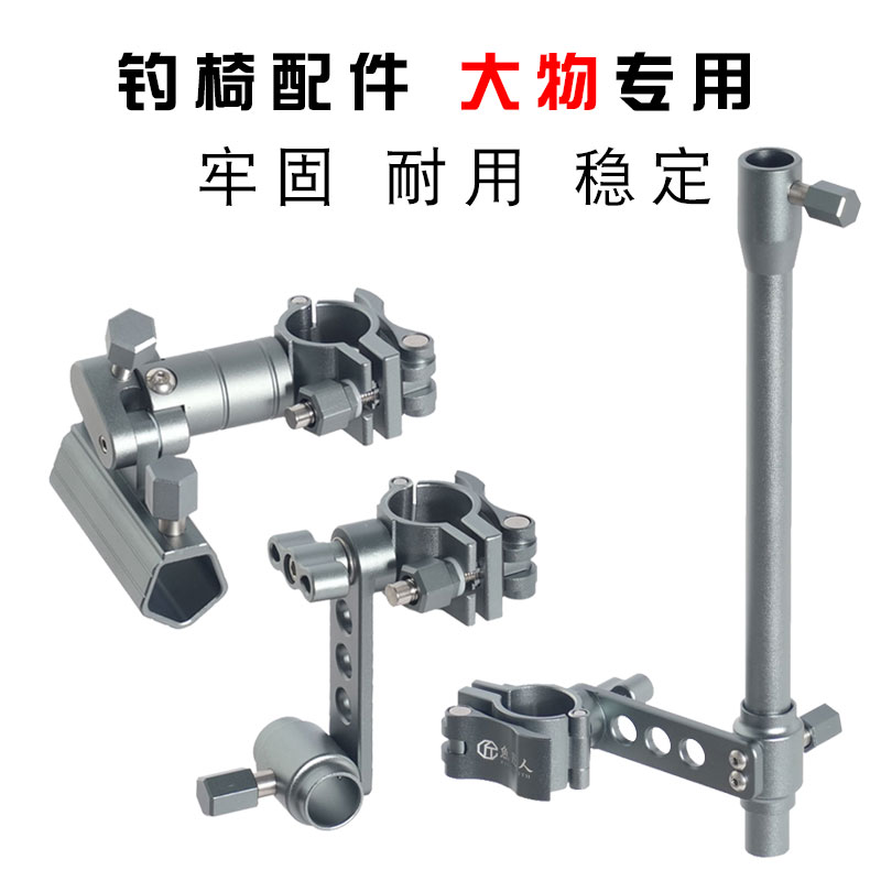 钓椅大物三件套加强牢固耐用