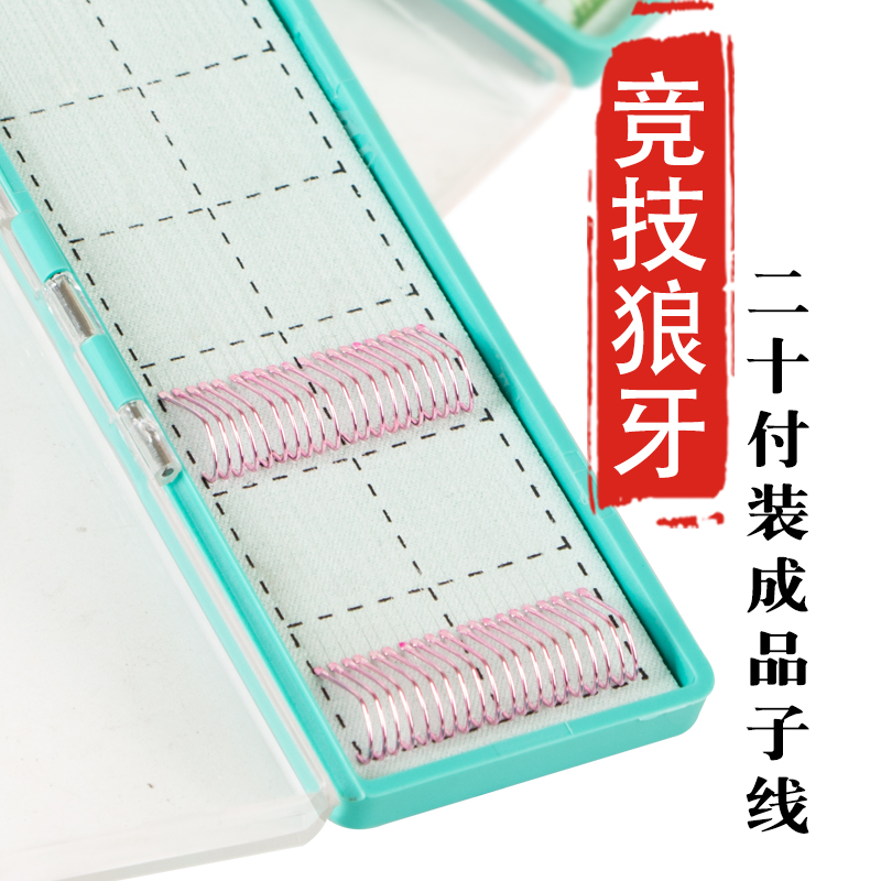 竞技狼牙成品子线双钩仕挂私人定制黑坑细条鲤鱼钩鲫鱼狼族钓鱼钩