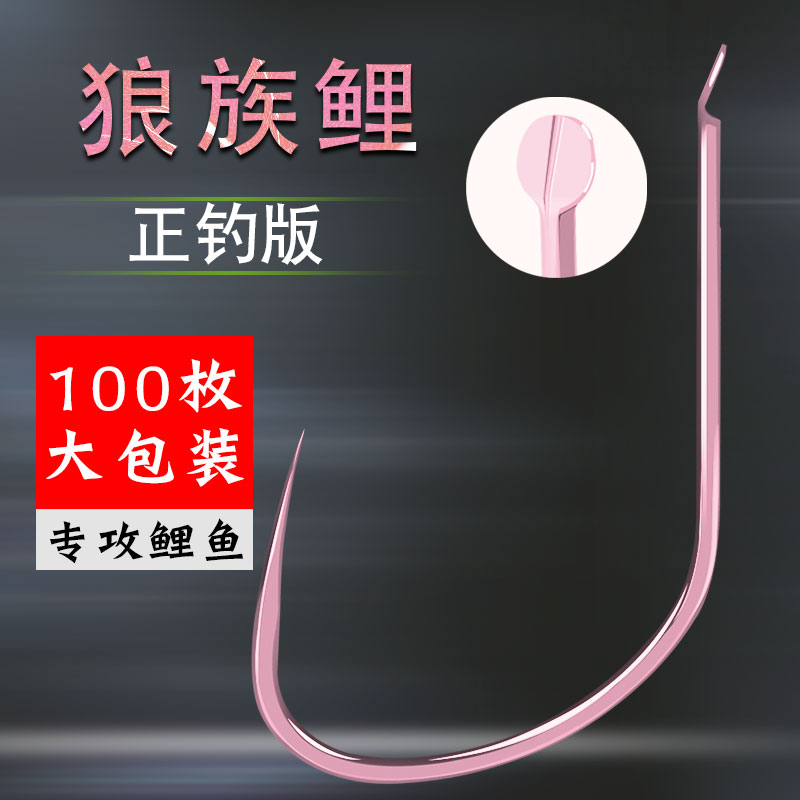 黑坑正钓超硬鱼钩细条