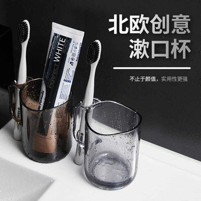家用漱口杯北欧ins风简约轻奢情侣洗漱杯刷牙杯子牙刷牙缸杯组合