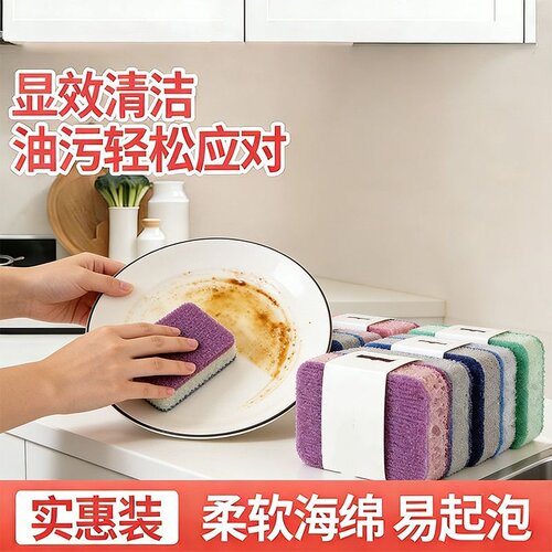 家用清洁海绵擦洗碗加大加厚吸水高洗碗布双面厨房洗碗洗锅百洁布